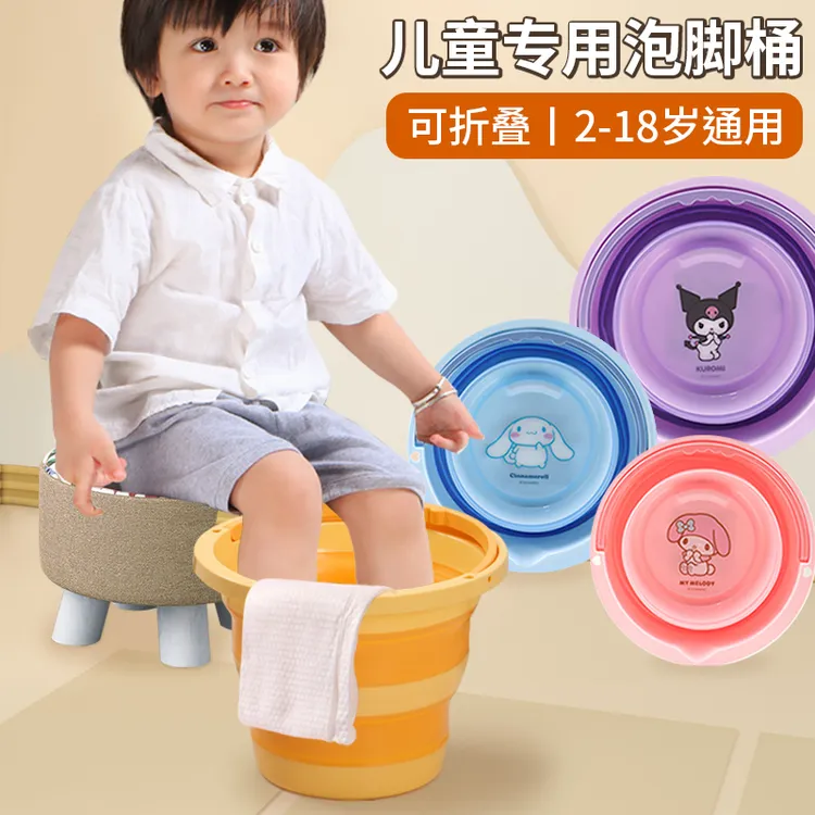 三丽鸥正品儿童专用泡脚桶过小腿宝宝小孩家用折叠小号塑料洗脚盆