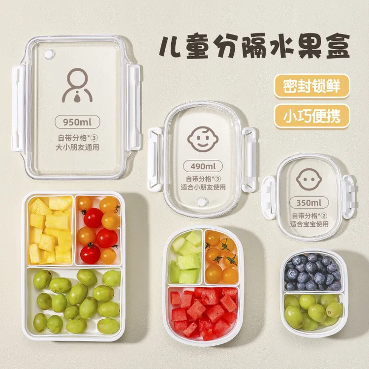 日式水果盒小学生专用便携式分格便携外出春游儿童便当保鲜餐盒子