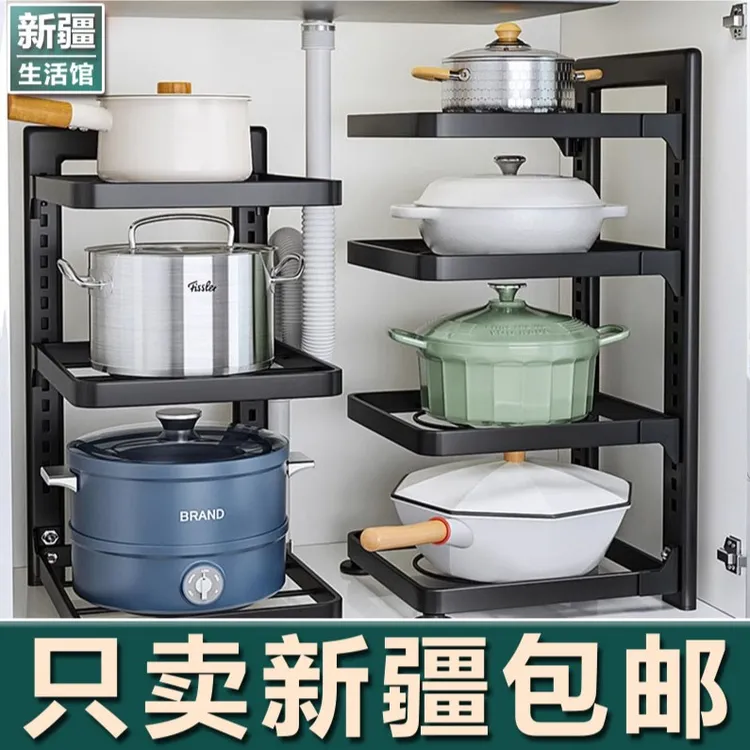 新疆生活馆厨房置物架家用多层锅具收纳架下水槽橱柜储物架碗架