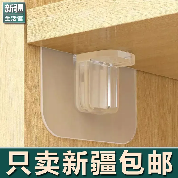 【新疆生活馆】免打孔隔板托固定器层板托免钉粘贴支撑片搁板支架