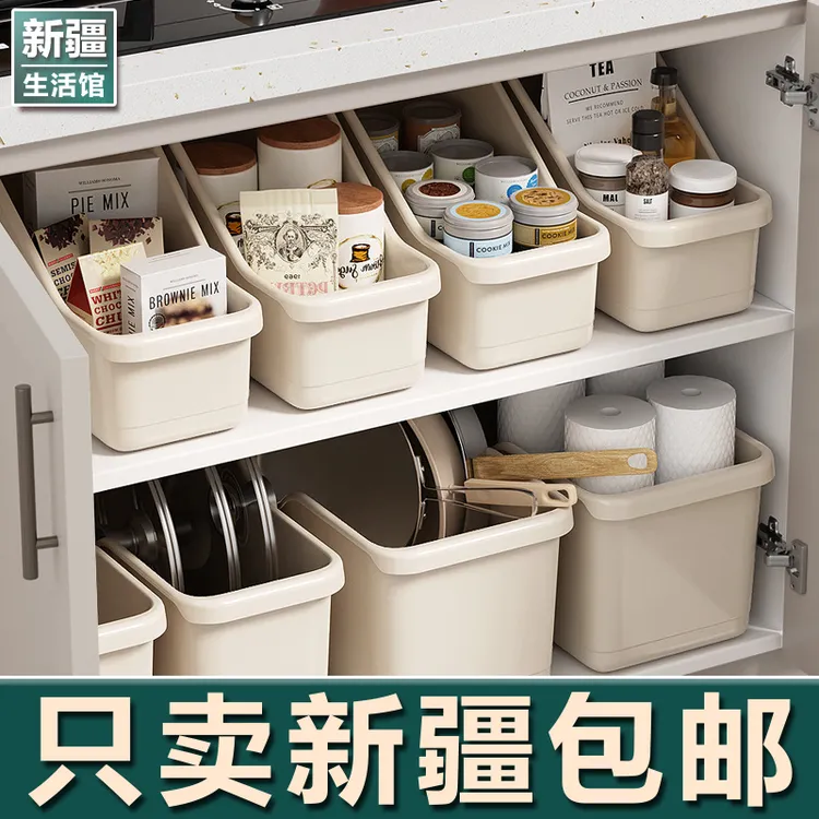 新疆生活馆桌面收纳盒零食收纳筐厨房整理盒子家用抽屉塑料收纳盒
