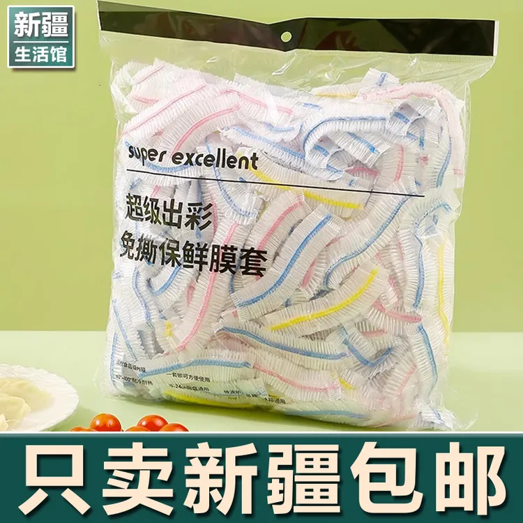 新疆生活馆一次性保鲜膜套食品专用保鲜袋保鲜套松紧剩菜套碗盘罩