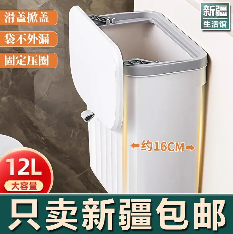 新疆生活馆厨房垃圾桶壁挂家用带盖厕所卫生间客厅纸篓挂式收纳桶