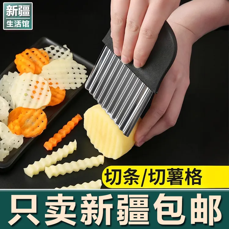 新疆生活馆波纹刀不锈钢狼牙土豆刀切土豆波浪刀厨房家用切菜神器