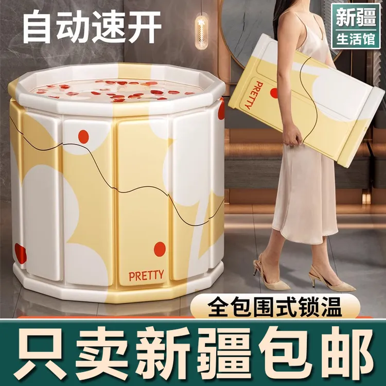 新疆生活馆泡澡桶折叠大人家用洗澡桶儿童成人沐浴游泳泡浴盆浴桶