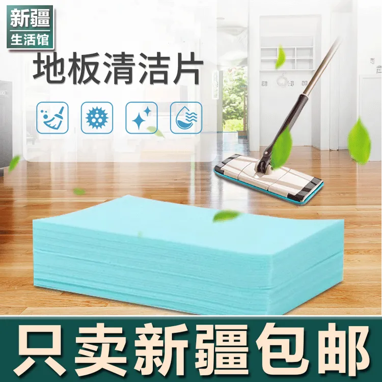 新疆生活馆多效地板清洁片家用持久清香去污留香瓷砖拖地板清洁剂