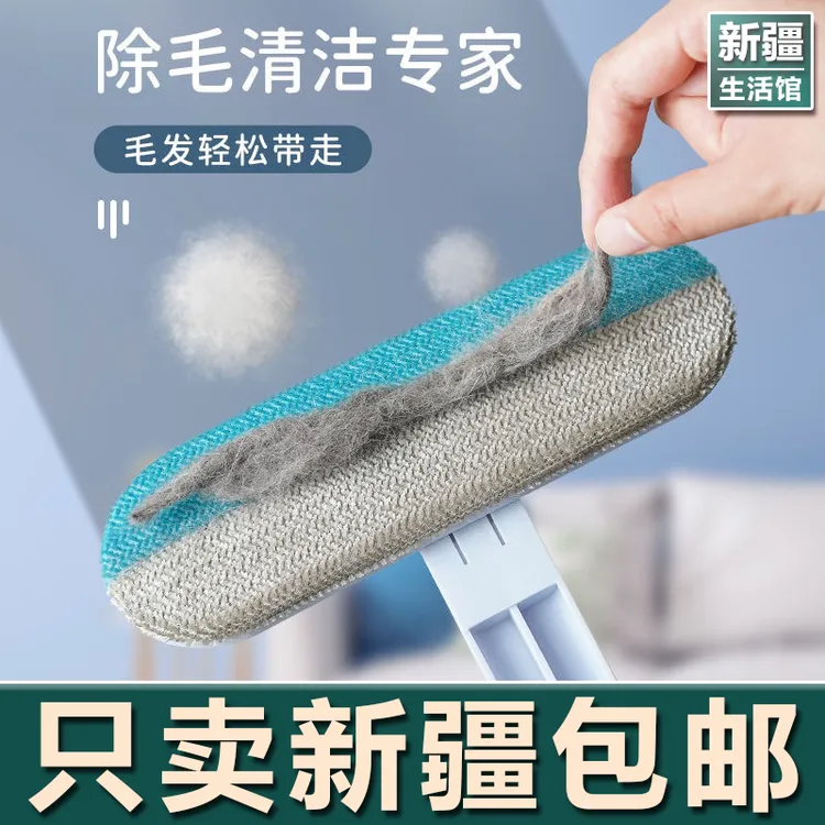 新疆生活馆多功能猫毛清理器除毛神器刮毛器狗毛吸附粘毛衣服沙发