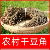 【干豆角】干货豇豆四季蔬菜湖北农家村自制土特产高山自种手工晾晒