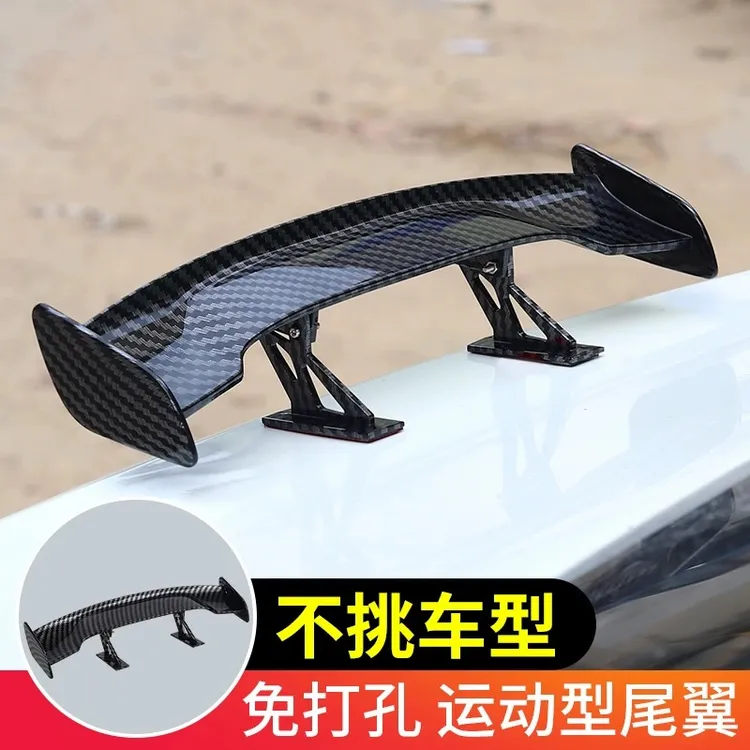 汽车尾翼改装通用碳纤维纹理迷你小尾翼免打孔mini创意个性装饰贴