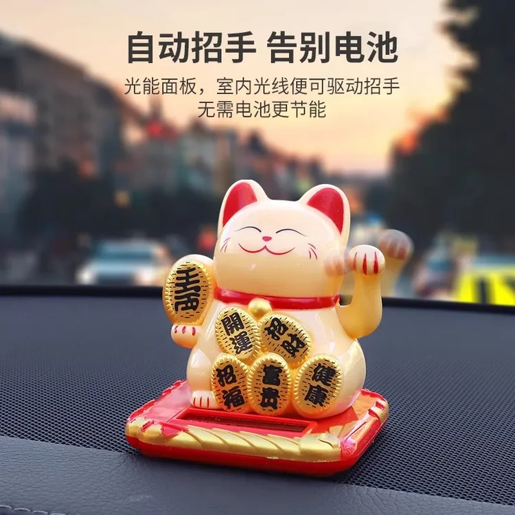 招财猫摆件自动招手汽车中控台摇手小公仔车载太阳能车内装饰用品