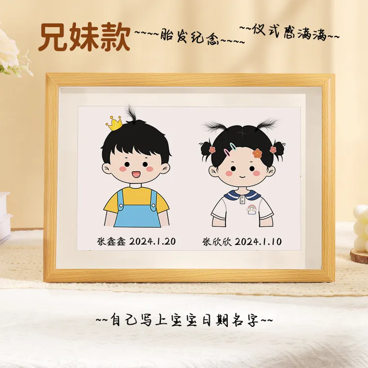 宝宝胎发纪念摆台相框新生婴儿胎发收藏保存自制diy收藏相框