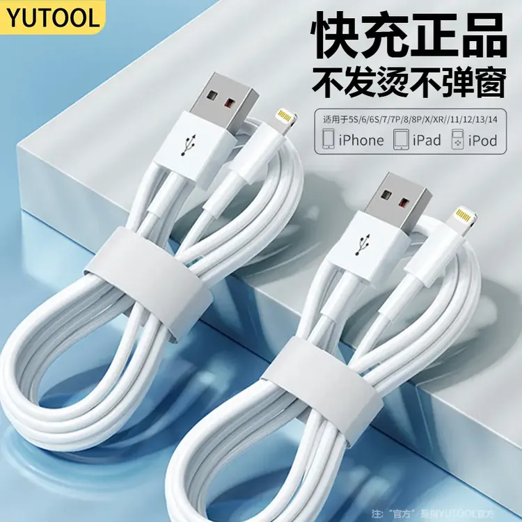 适用苹果数据线快充头液态/14/12/11/13/x/6s/7/8pl手机充电线30w