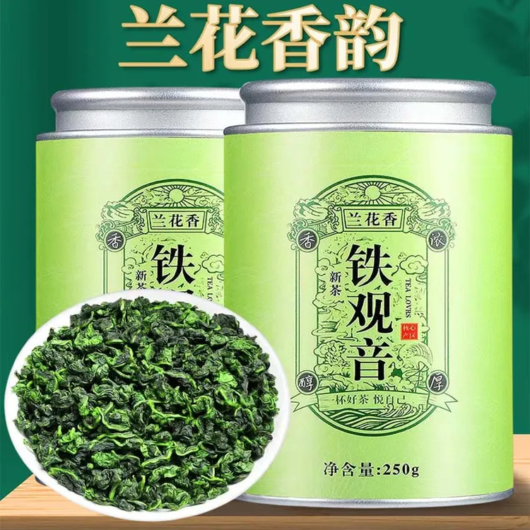 安溪传统铁观音兰花香新茶正宗高山清香型正味茶叶好喝正品茶罐装