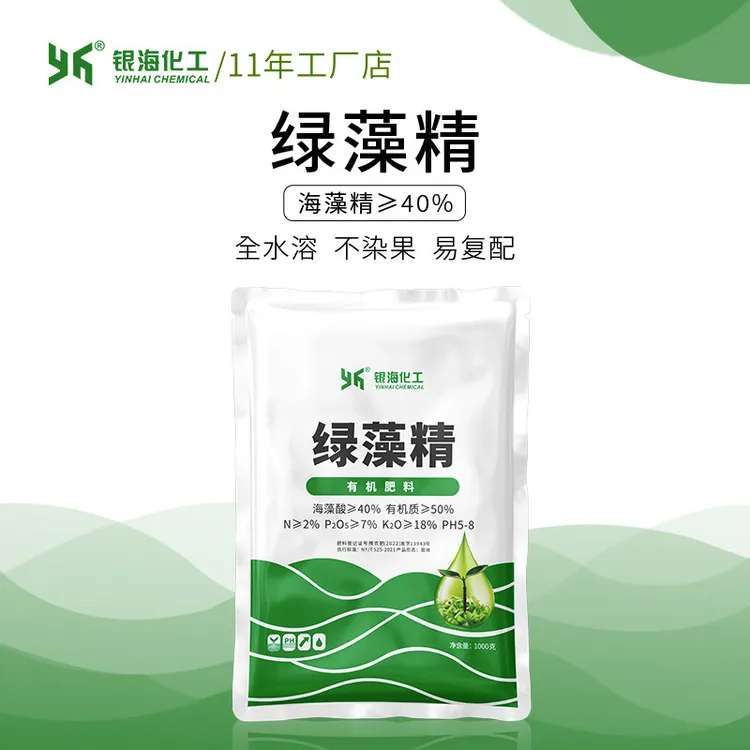 银海银海化工绿藻精海藻精升级产品不染果有机肥料果树蔬菜瓜果