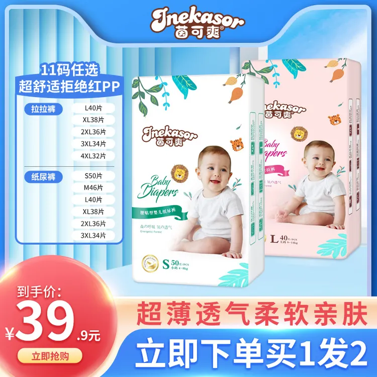 【拍一发二】超薄透气纸尿裤柔软亲肤拉拉裤新生儿绵柔瞬吸学步裤