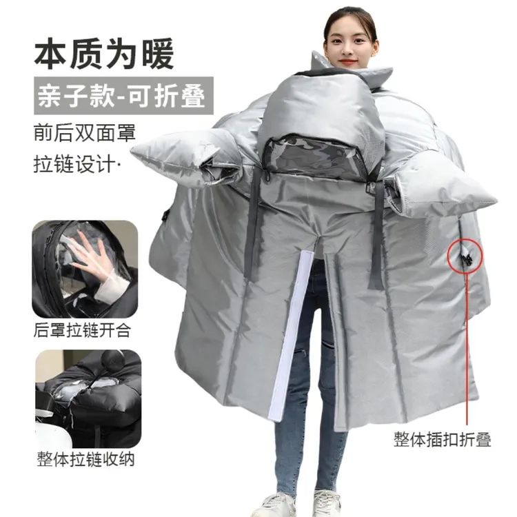 【3斤前开叉亲子款带护肩】特厚电动车挡风被冬天保暖抗风带孩子