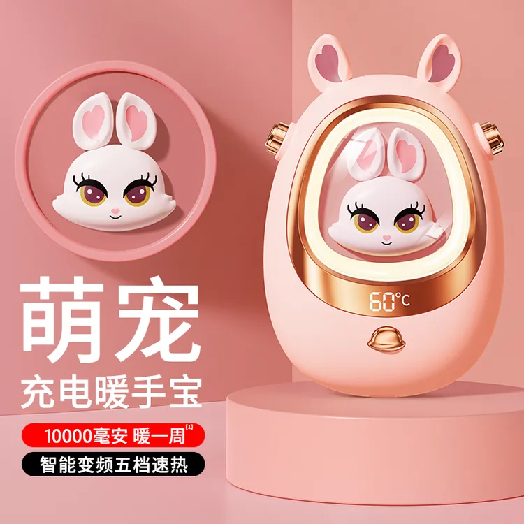 暖手宝充电宝随身usb充电学生手握暖宝宝送女友礼物便携可爱神器