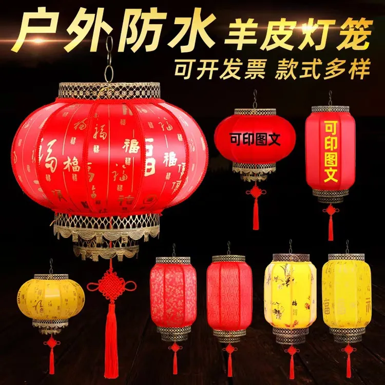 羊皮灯笼户外防水阳台大门中式手工古风灯笼开业节日装饰灯笼