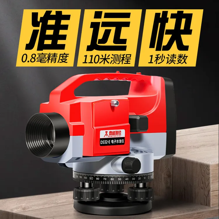 电子水准仪高精度工程测量感应方便室外水平仪自动安平光学检测