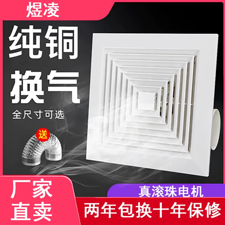 集成吊顶300x300换气扇600x600厨房卫生间排风强力静音吸顶排气扇