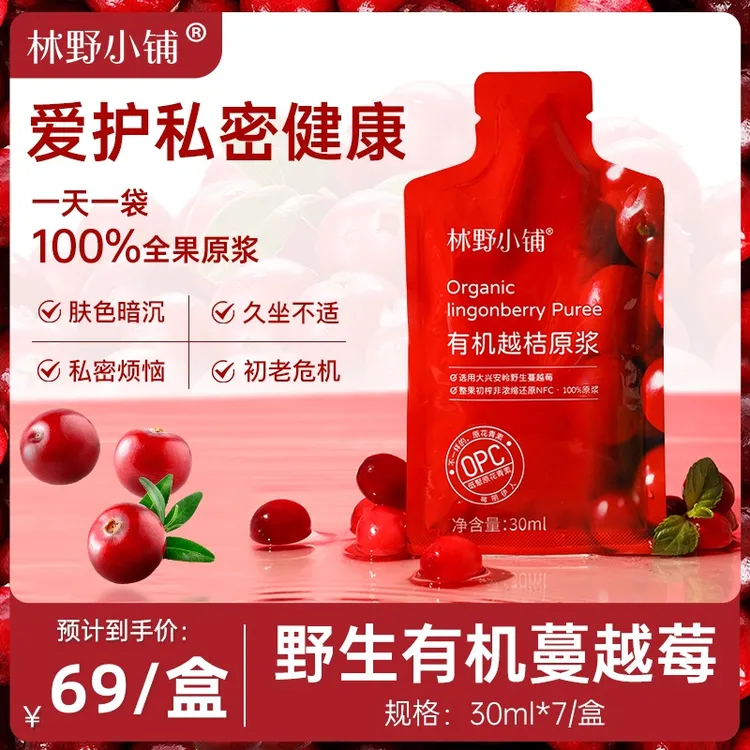林野小铺 有机野生越桔原浆