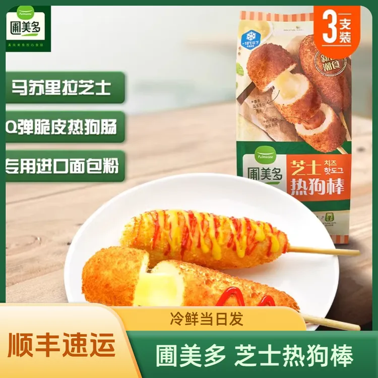 圃美多芝士热狗棒韩式热狗棒微波速食马苏里拉奶酪方便拉丝芝士棒