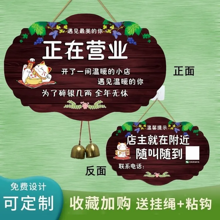 店铺欢迎光临在附近挂牌新款定制双面休息有事回来营业中提示门牌