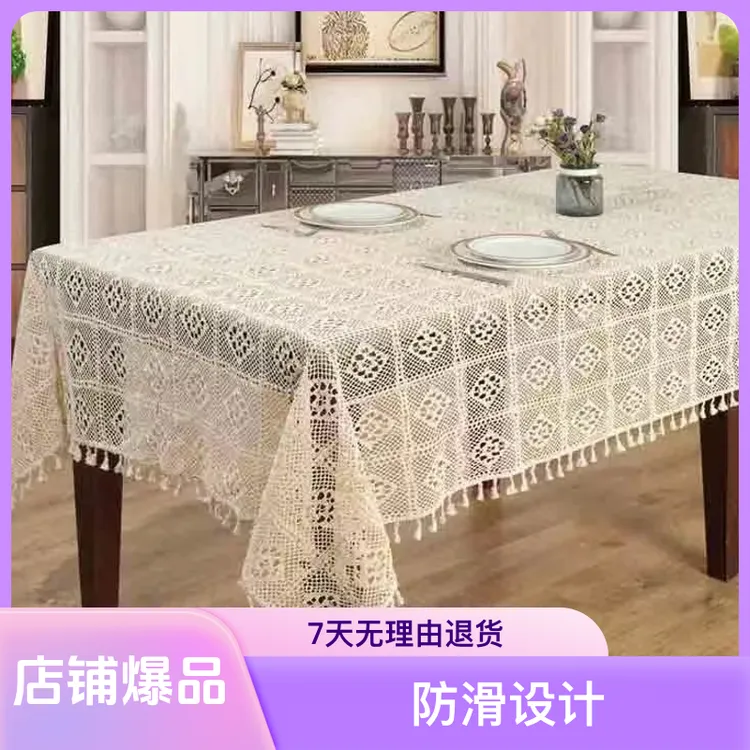 2022-1，纯棉线机绣，欧式风格，美观大方，白色，米色，长方形茶几家用