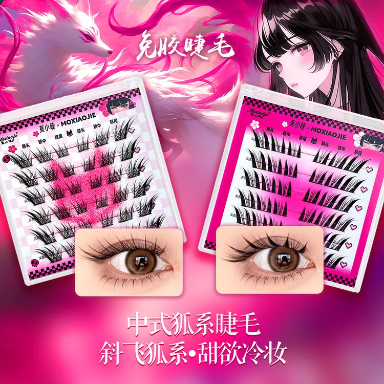【三盒囤货装】新中式狐系假睫毛苏妲己九尾免胶假睫毛甜欲自然