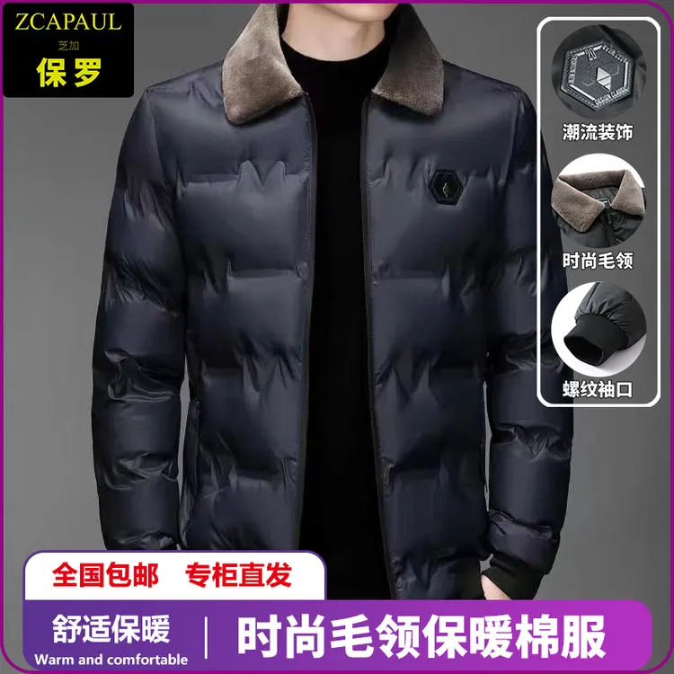 【反季特惠】芝加保罗毛领棉衣男士休闲防风保暖冬季棉袄外套棉服