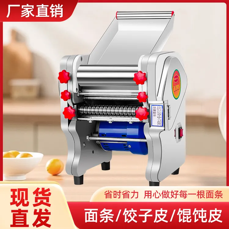 宏超不锈钢电动压面机家用面条机小型商用多功能饺子皮擀面一体机