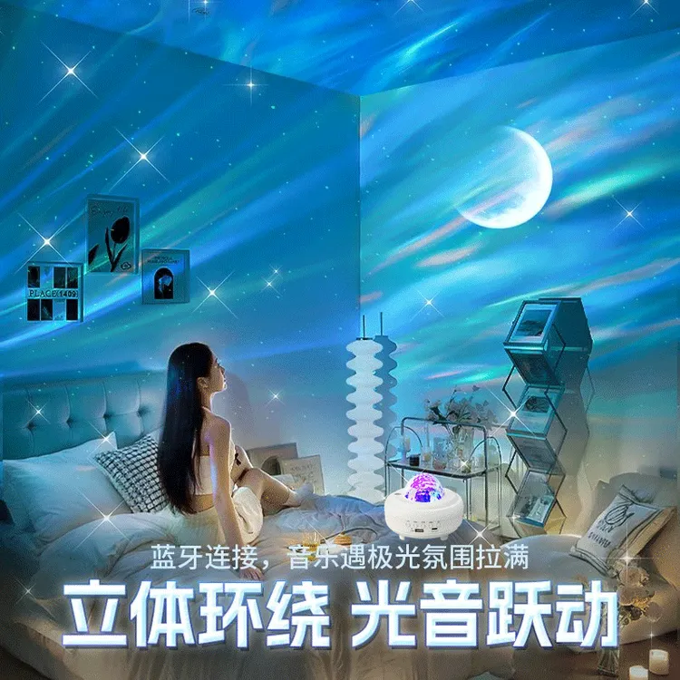 北极光星空灯蓝牙音响投影灯圣诞礼物情侣氛围灯送男友卧室氛围灯