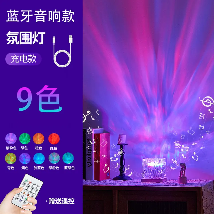 北极光水波纹灯网红卧室创意火焰满天星浪漫投影星空礼物氛围灯