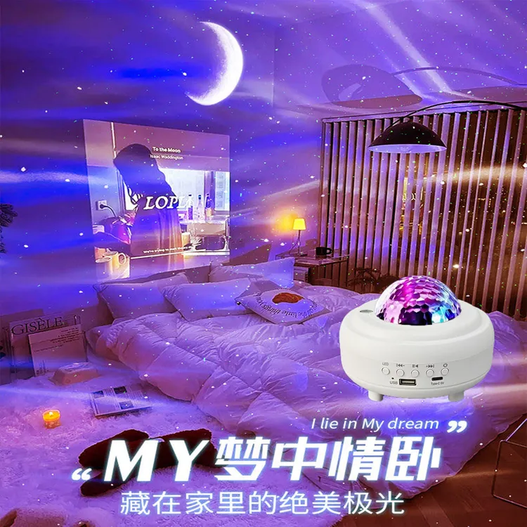 【七夕礼物】护眼星空灯小夜灯蓝牙音响月亮氛围灯卧室校园情侣礼物