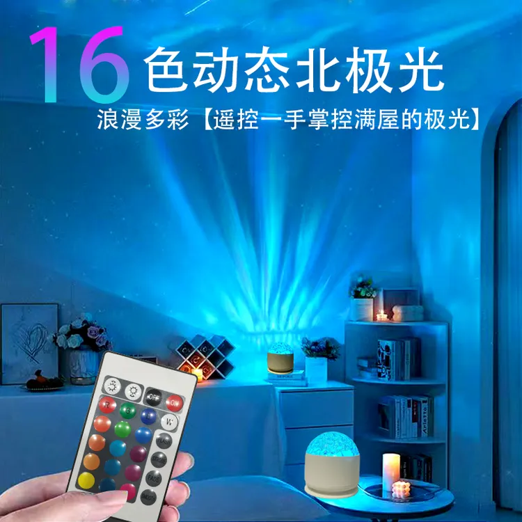 开学水波纹极光星空灯投影仪生日礼物情调充电小夜灯校园寝室创意