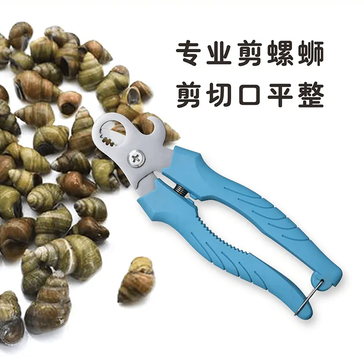 螺丝钳田螺哈螺剪螺丝剪尾机省力家用螺蛳剪剪螺狮去尾钳剪斜嘴钳