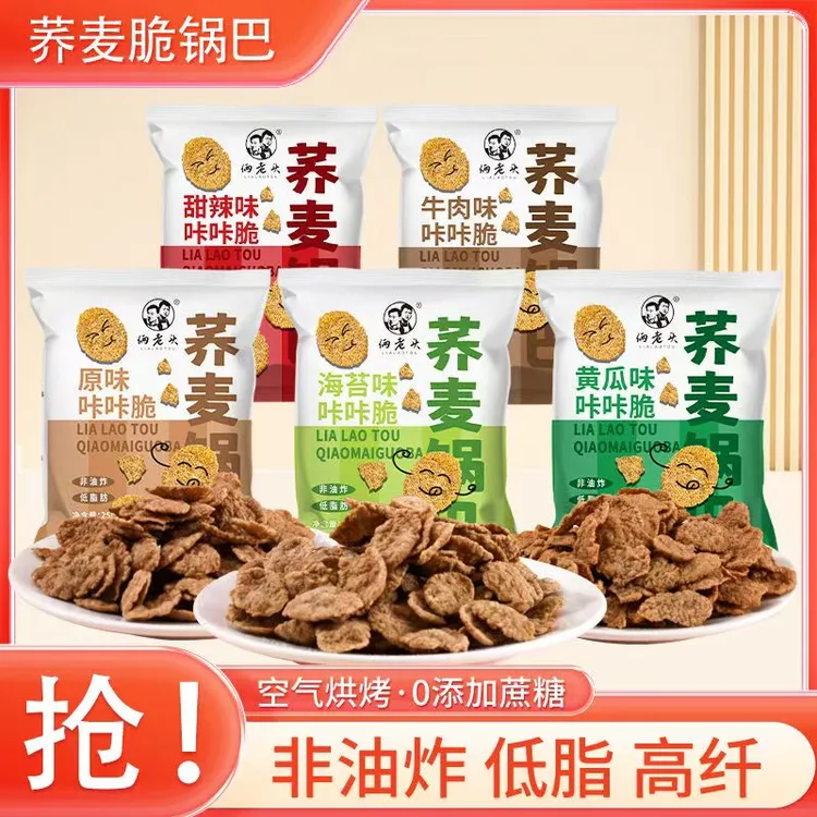 荞麦锅巴脆片非油炸酥脆多种传统手工麻辣充饥锅巴零食苦荞片甜辣