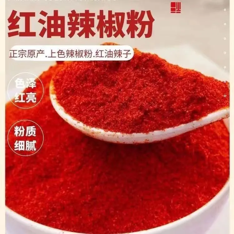 特香上色不辣辣椒特细粉熬制红油增香专用辣椒粉撒料辣椒面商用