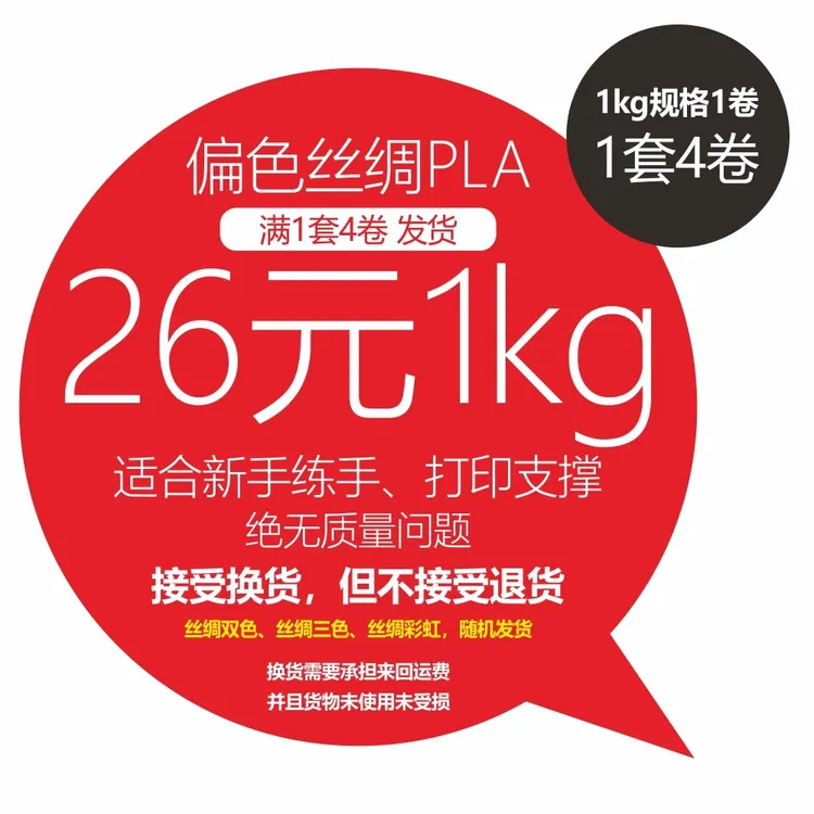 【直播款】3D打印耗材PLA丝绸一线双色彩虹哑光双色PLA双色促销尾货