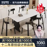 香丽华庭实木岩板简易餐桌椅家用餐厅法式方形现代简约ins风涟漪