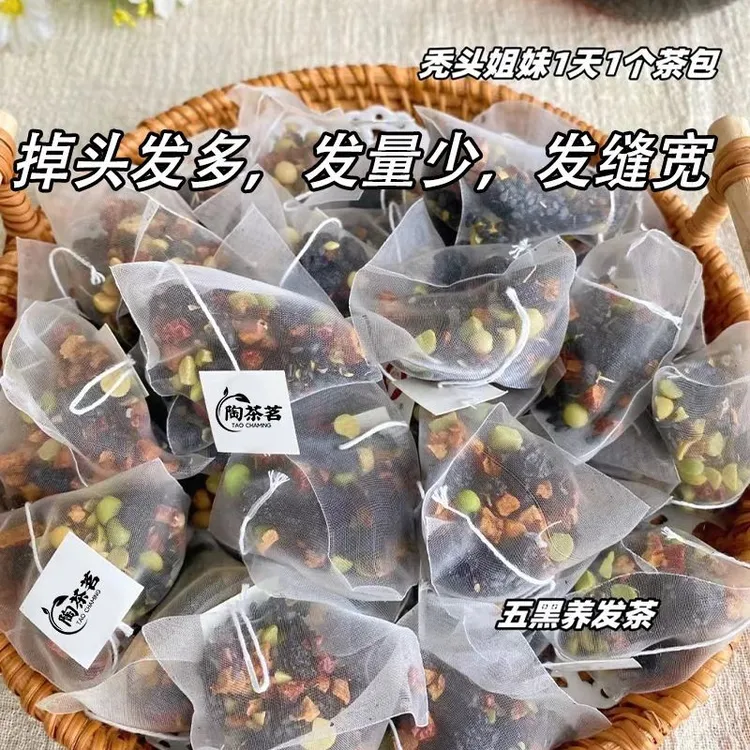 【小红书同款】五黑茶桑葚干黑枸杞黑芝麻黑豆黑米养发养生茶茶包