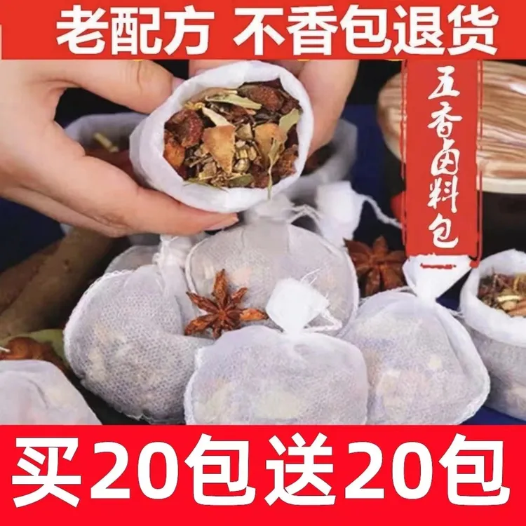 正宗秘制五香卤料包卤料美味炖肉调料家用卤味卤菜卤肉调味香料包
