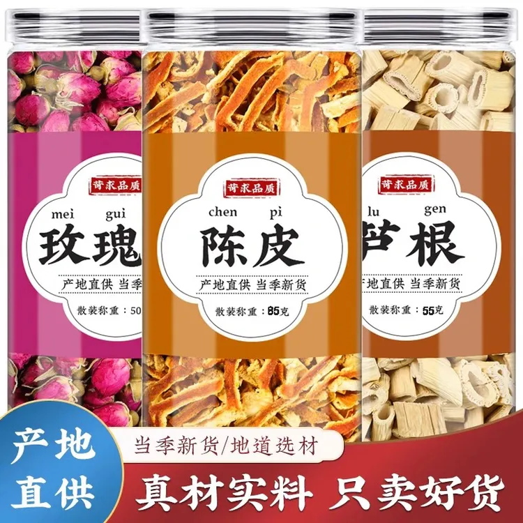 手工陈皮芦根茶中药材组合茶正品橘皮桔皮丝卢根新鲜泡茶泡水喝