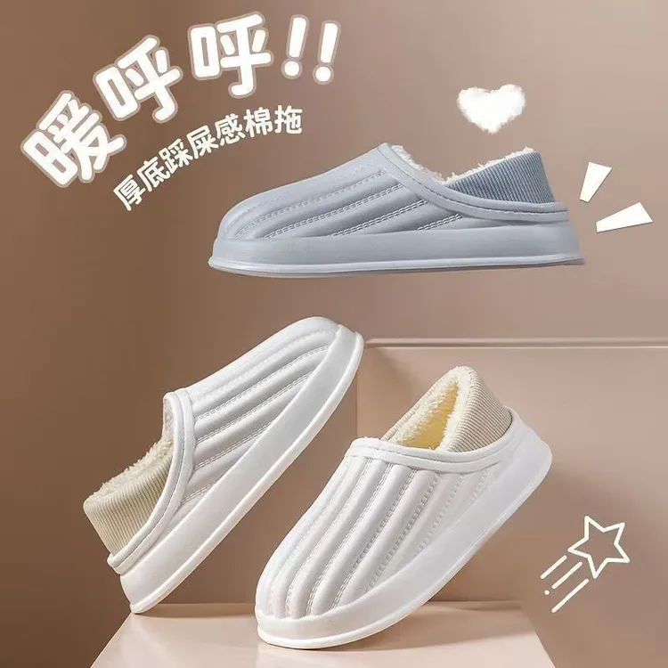 EVA可水洗包跟款保暖居家厚底情侣款棉拖鞋D852