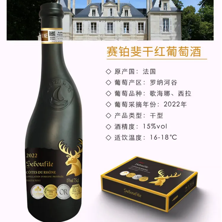 【原瓶进口】赛铂斐60年老藤干型红葡萄酒750ml*6支装