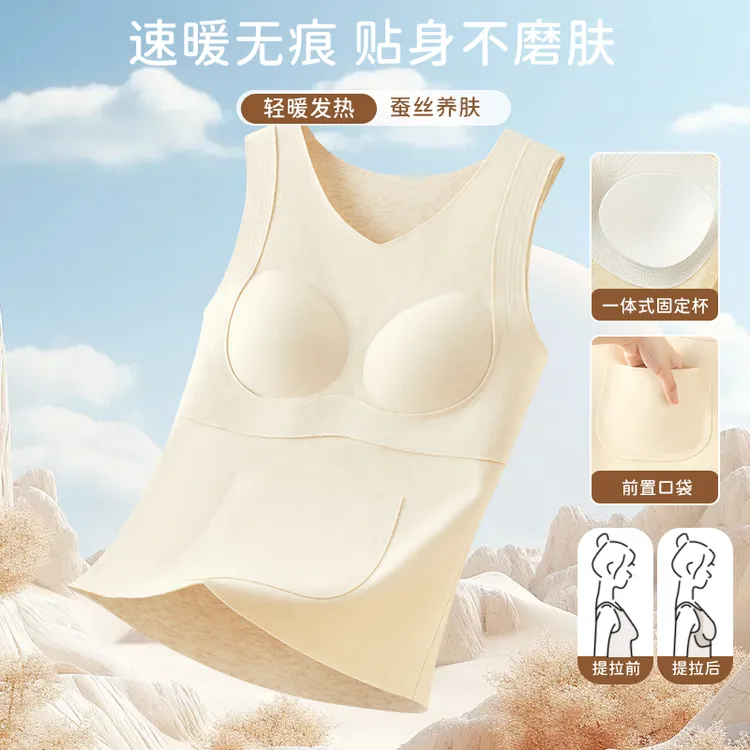 知音草【买一送一】发育期少女保暖背心秋冬新款发热锁温加绒女内衣