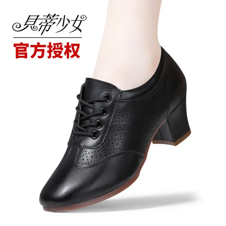 贝蒂少女专业拉丁舞真皮舞蹈鞋女透气跳舞鞋软底形体教师广场舞鞋