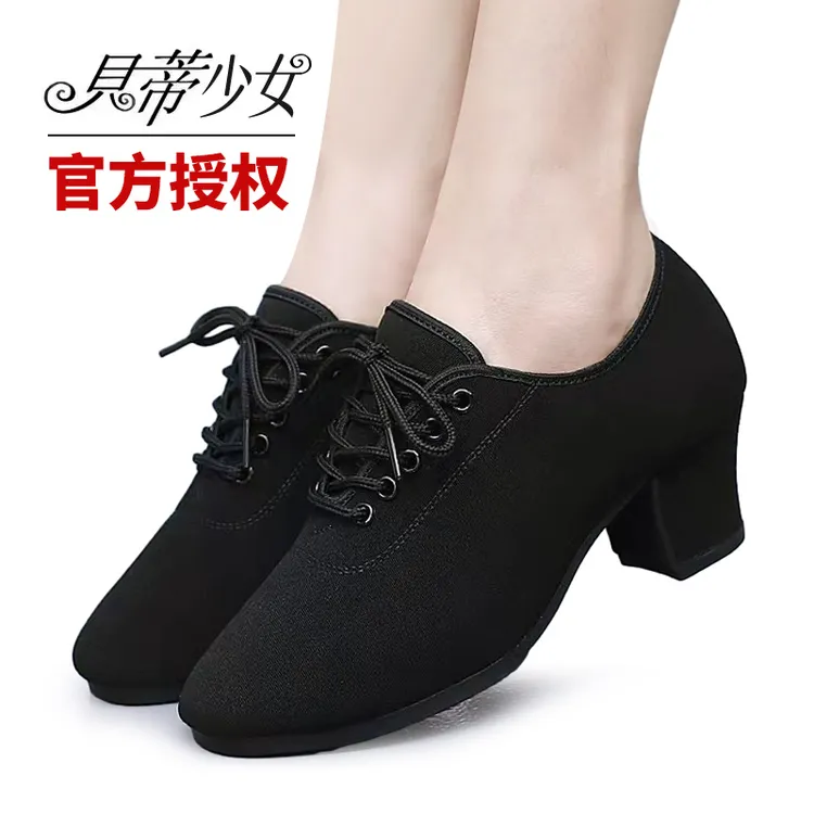 贝蒂少女成人舞蹈专用女拉丁舞广场舞形体训练牛津布教师交谊舞鞋
