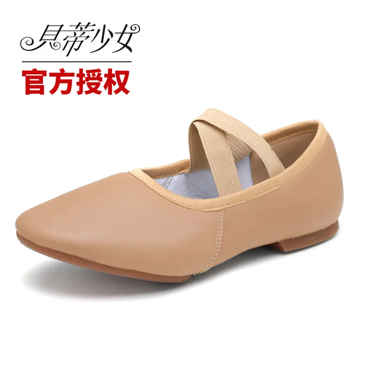 练功鞋教师鞋羊皮软底鞋古典舞形体训练鞋子身韵舞低跟舒适免系带