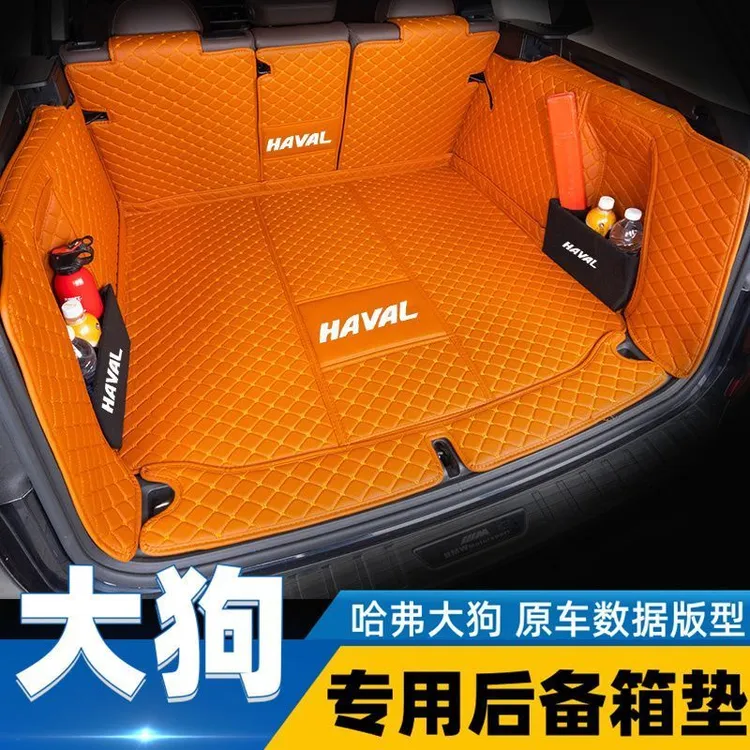 哈弗大狗后备箱垫全包围24款哈佛大狗边牧中华猎犬装饰专用尾箱垫